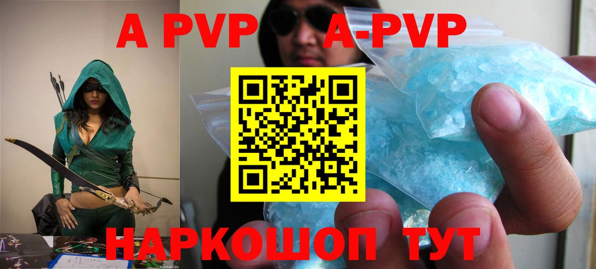 APVP СК КРИС Златоуст