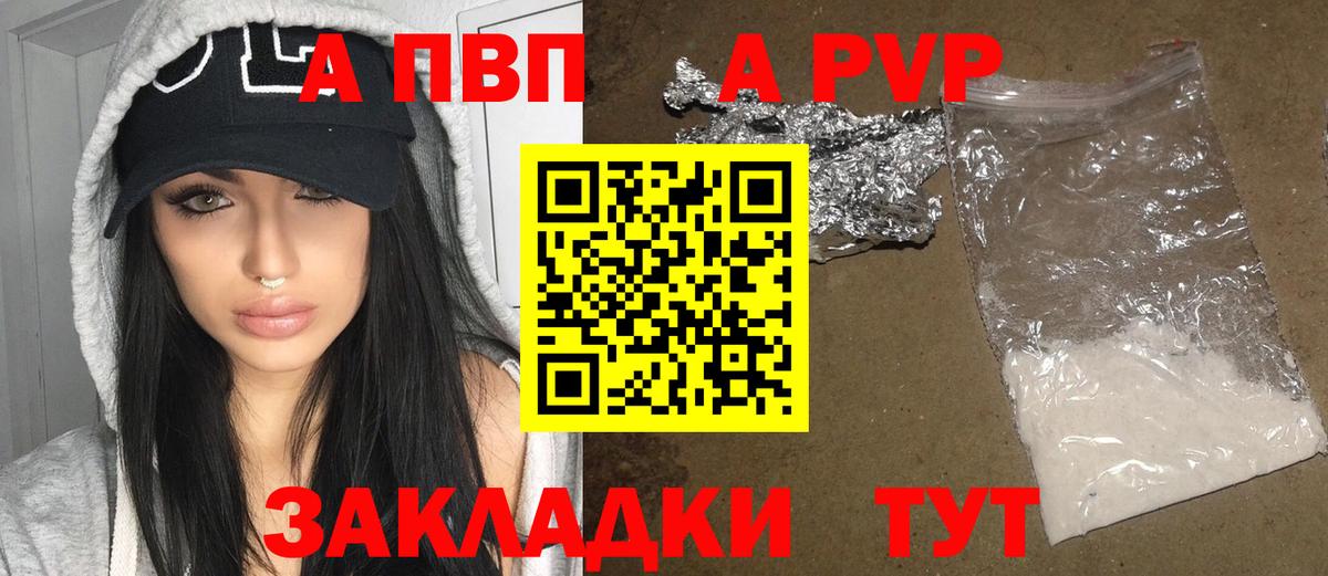Alfa_PVP кристаллы  Вход с VPN  Златоуст  Alpha-PVP VHQ 