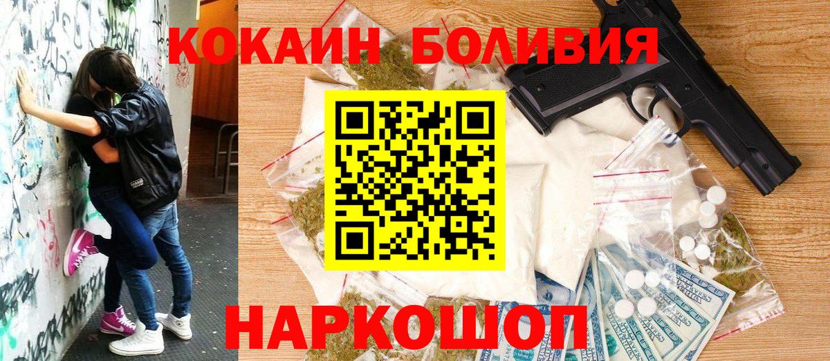 Cocaine Эквадор Златоуст
