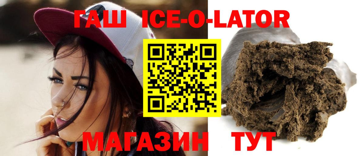 ГАШ хэш  ГАШИШ гашик  Вход с VPN  Златоуст 