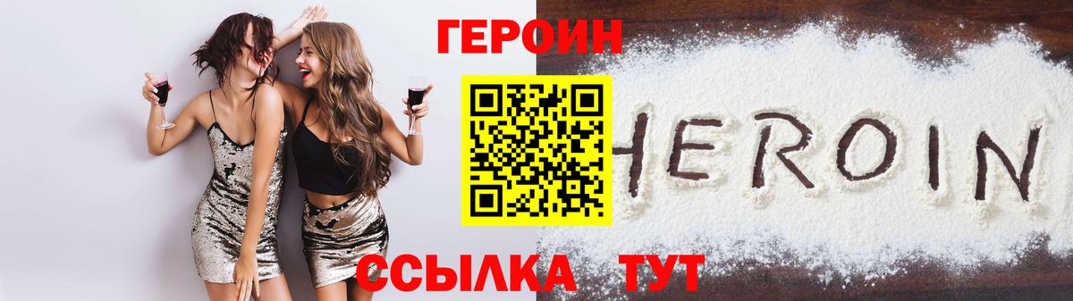 Златоуст  Героин белый  Вход с VPN 
