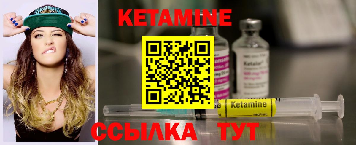 КЕТАМИН ketamine  Вход с VPN  Златоуст 