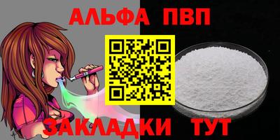 Альфа ПВП Ликино-Дулёво
