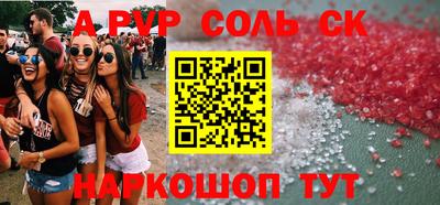 сатива Ливны
