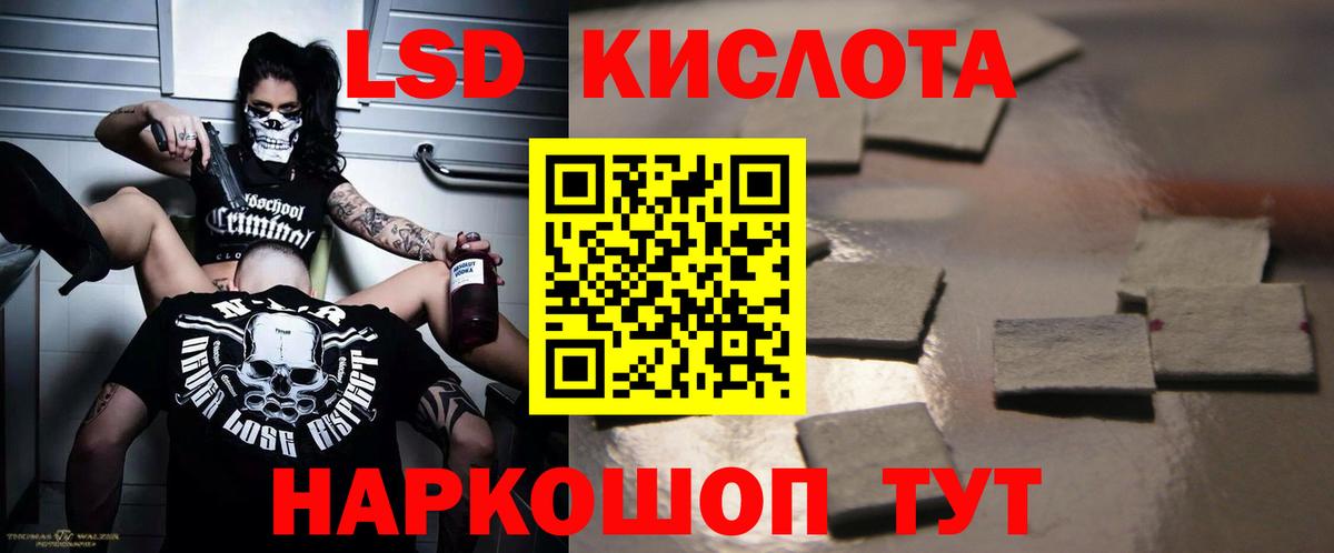 Златоуст  LSD-25 экстази ecstasy  Вход с VPN  LSD-25 экстази кислота 