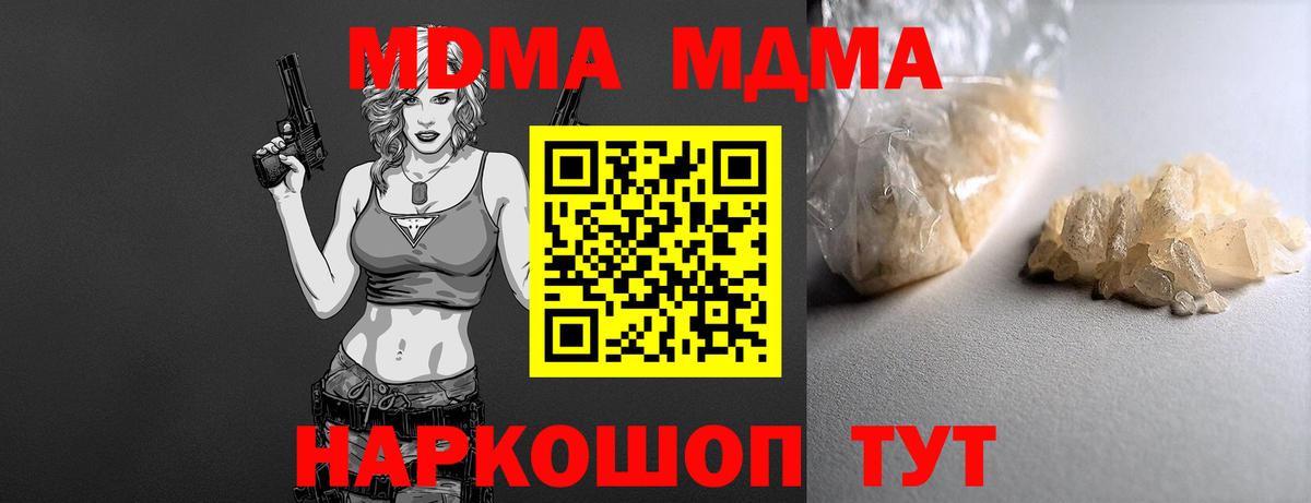 Златоуст  МДМА crystal  MDMA  Вход с VPN 
