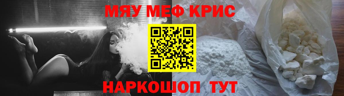 Златоуст  Меф  Меф  МЕФ mephedrone  Вход с VPN 