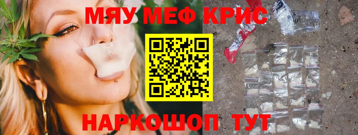 Меф мука Златоуст