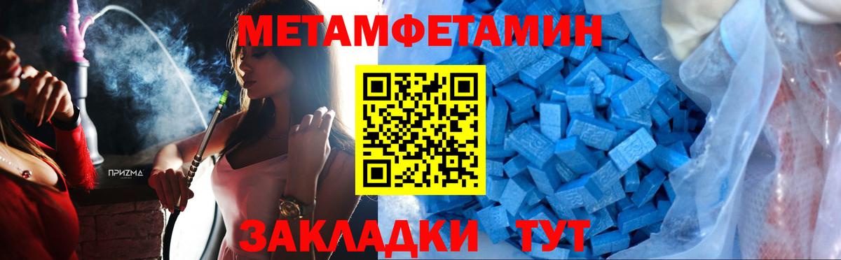 МЕТАМФЕТАМИН витя Златоуст
