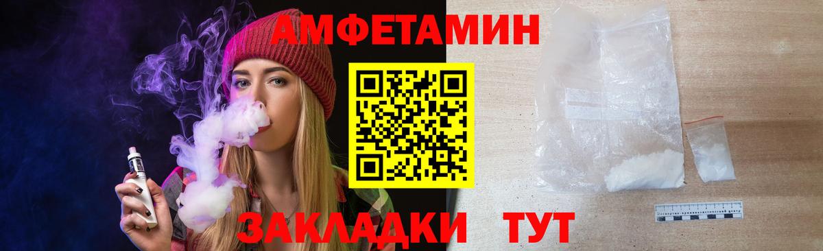 Первитин пудра  Вход с VPN  МЕТАМФЕТАМИН  Златоуст 