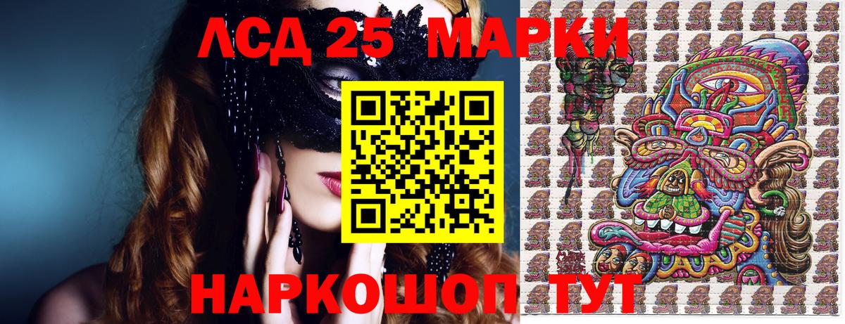 Златоуст  Наркотические марки 1,8мг  Вход с VPN  Наркотические марки 1,8мг 
