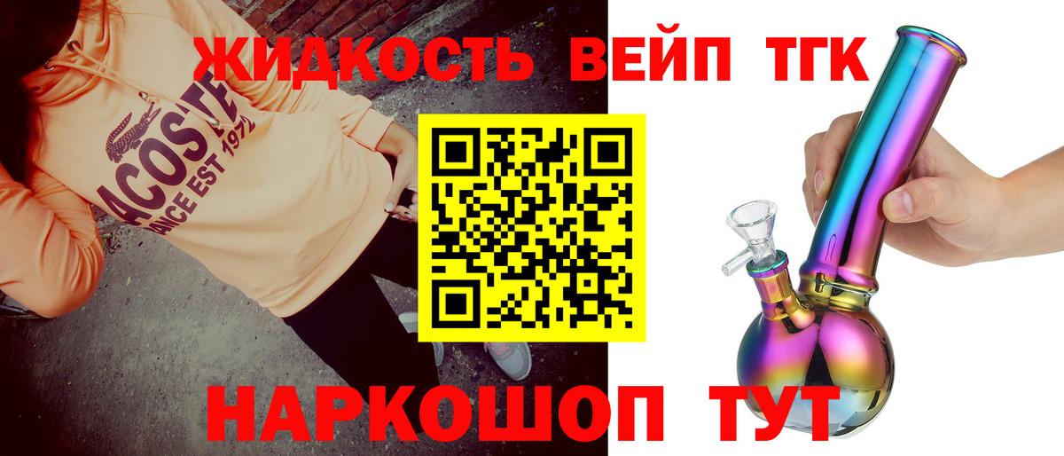 Златоуст  Дистиллят ТГК Wax  Дистиллят ТГК жижа  как найти   Вход с VPN 