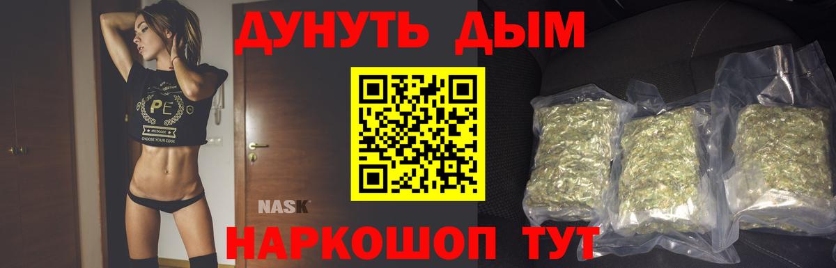 Канабис OG Kush Златоуст